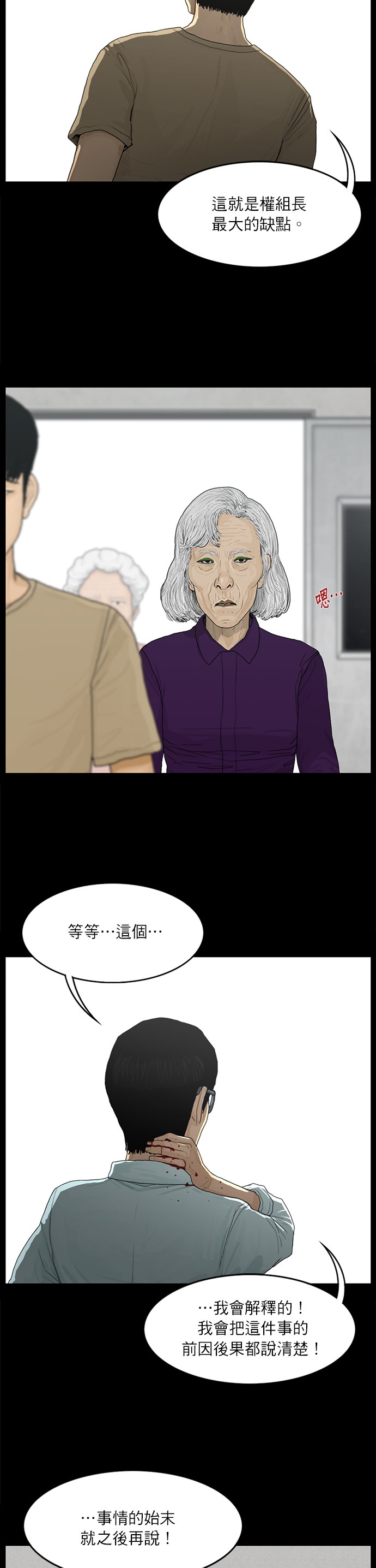 第45话11