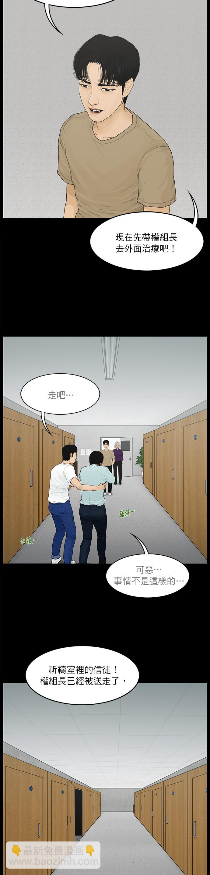 第45话12