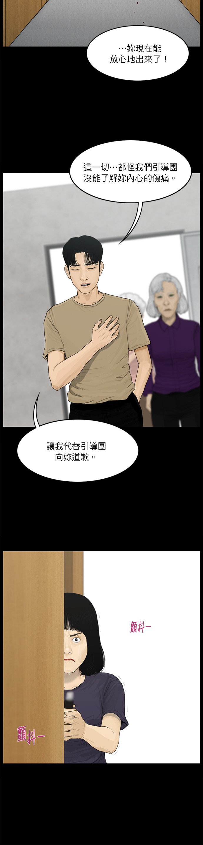 第45话13