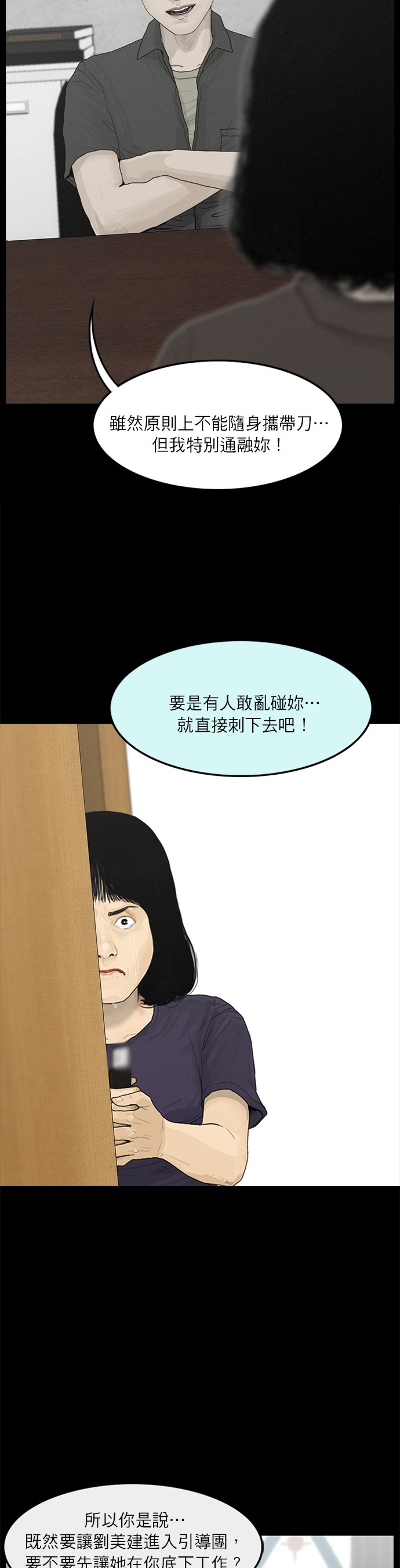 第45话16