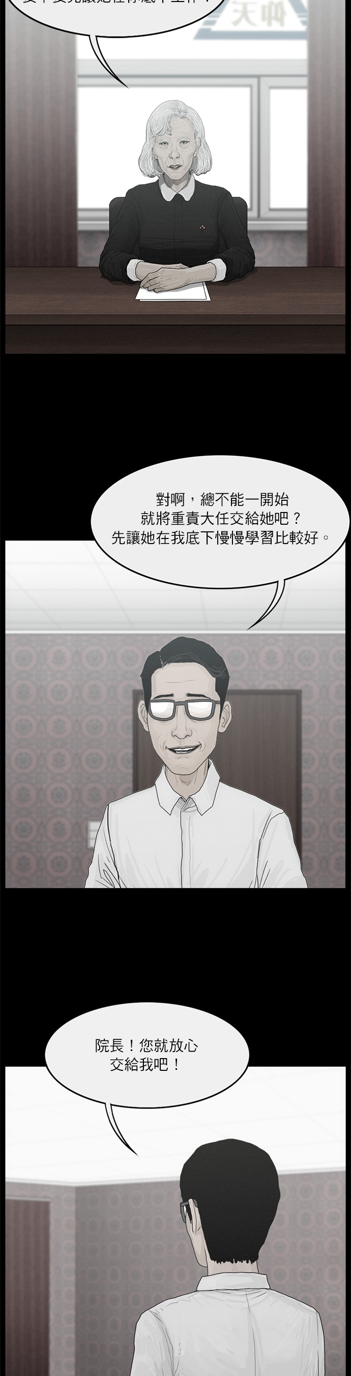 第45话17