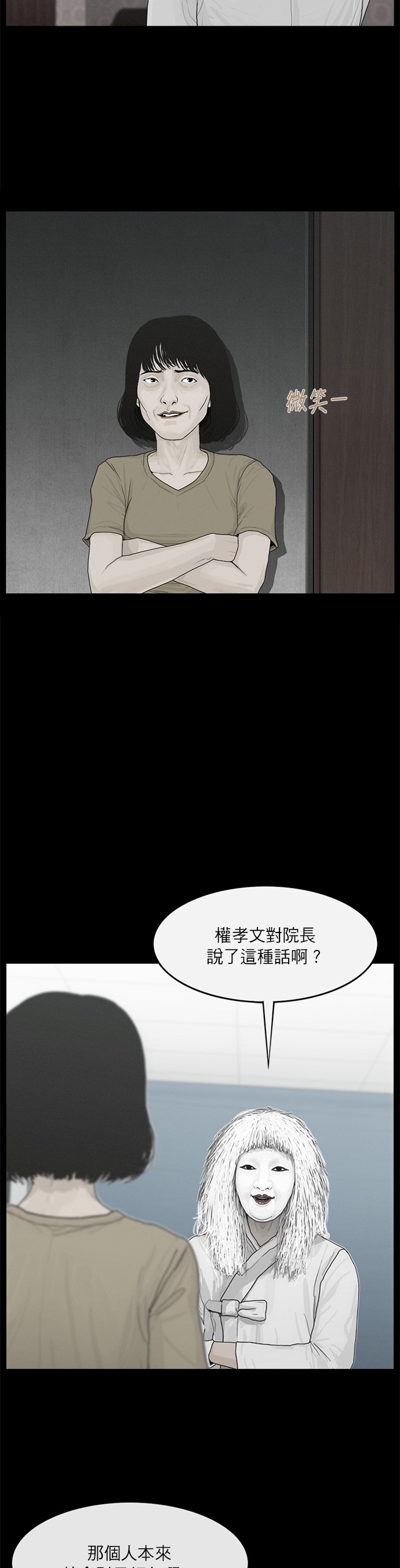 第45话18