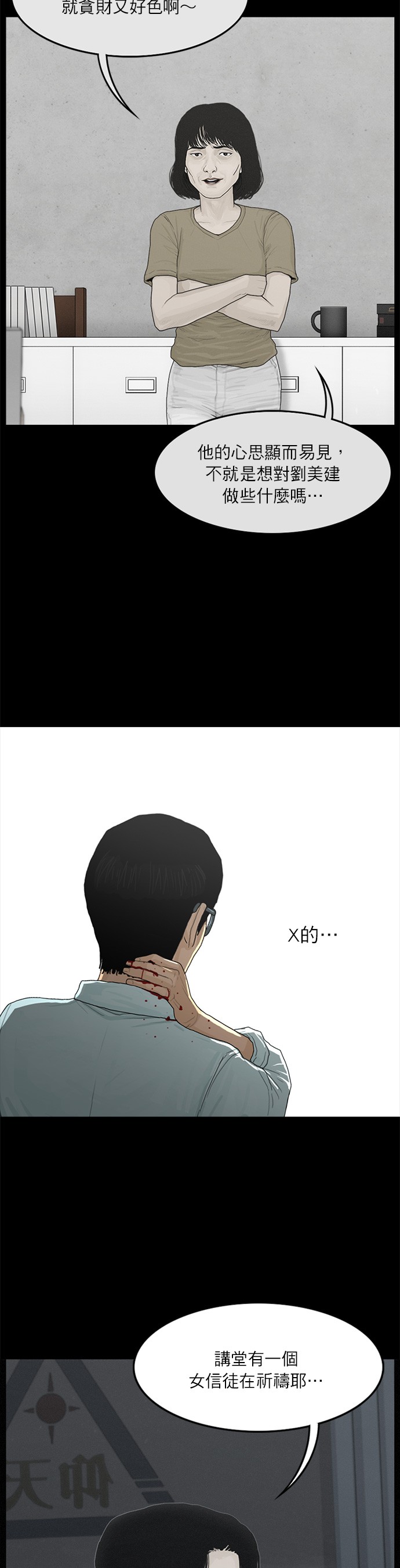 第45话19