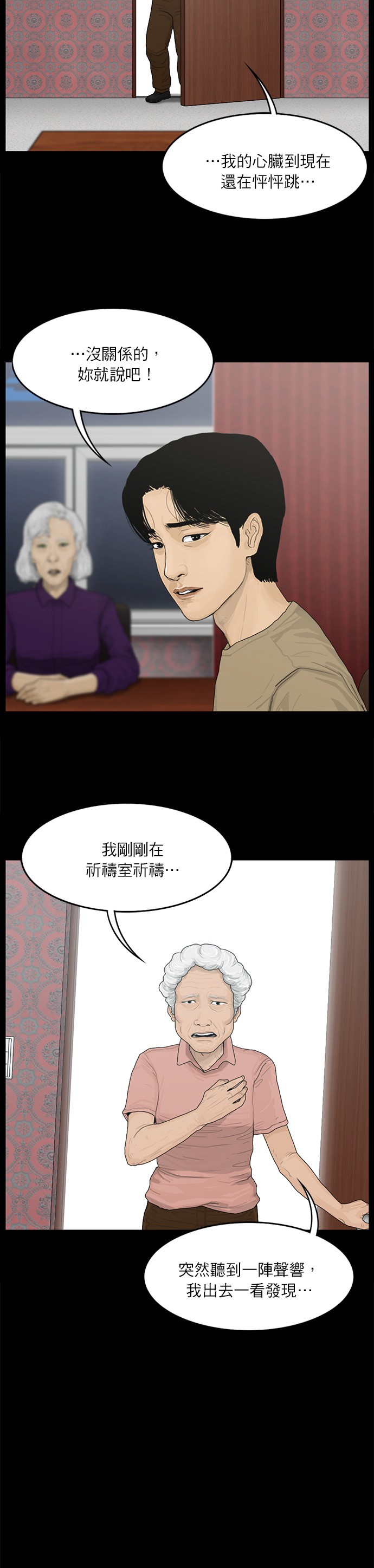 第45话4