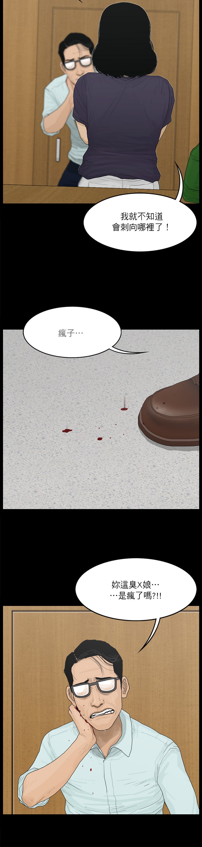 第45话6