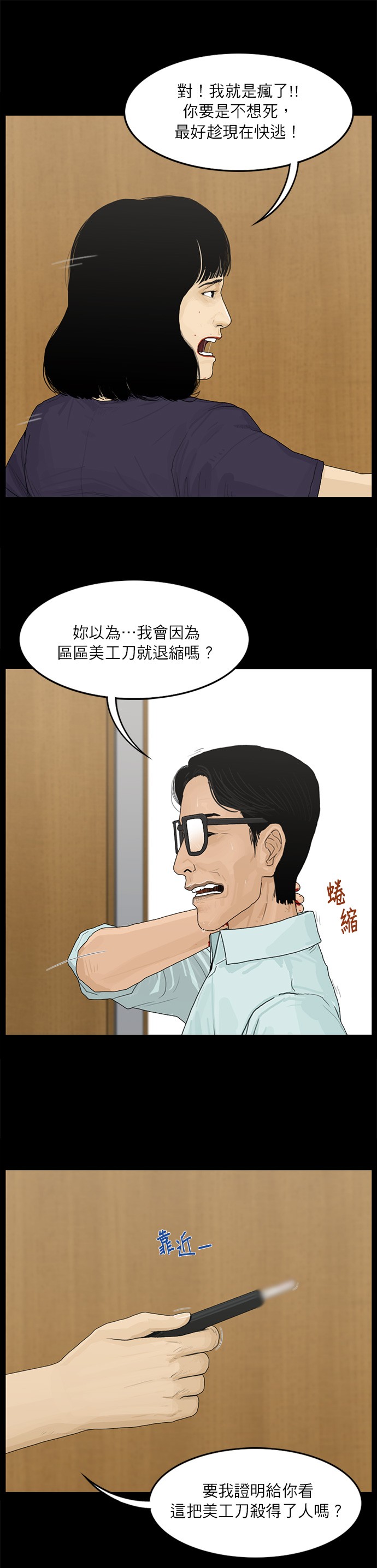 第45话7