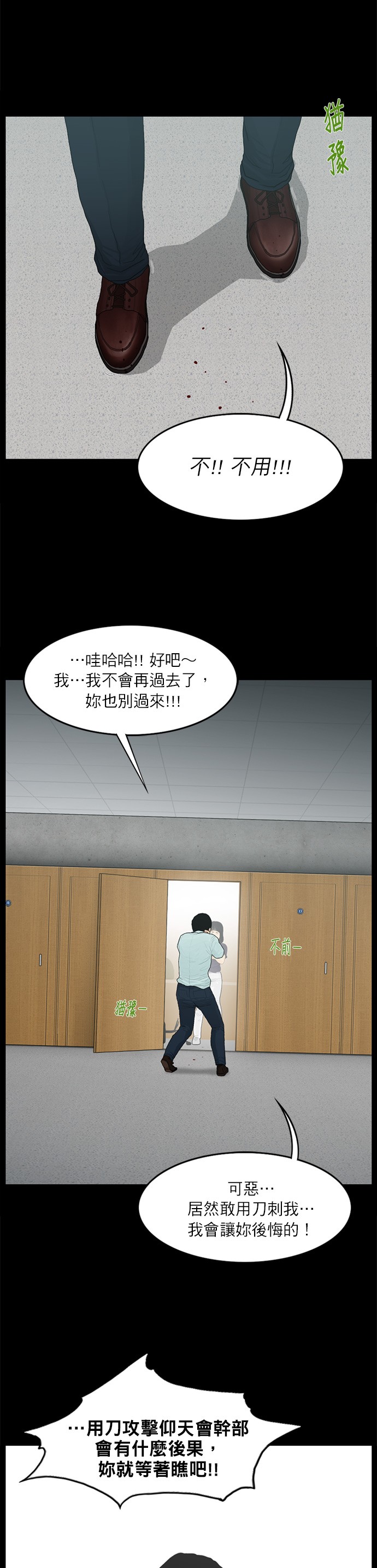 第45话8