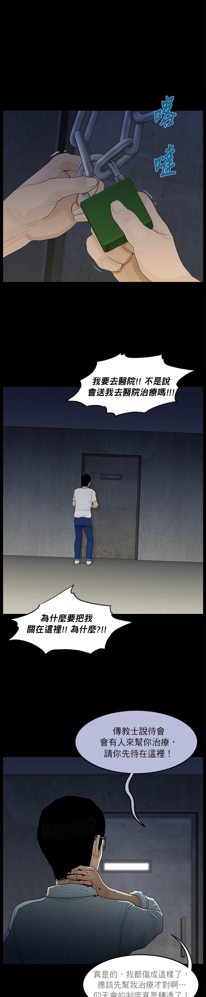 第46话10