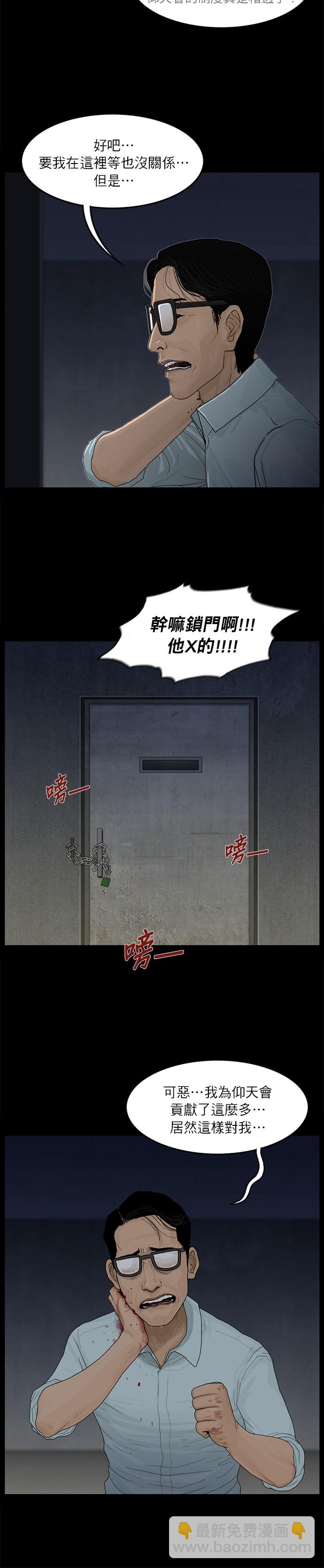 第46话11