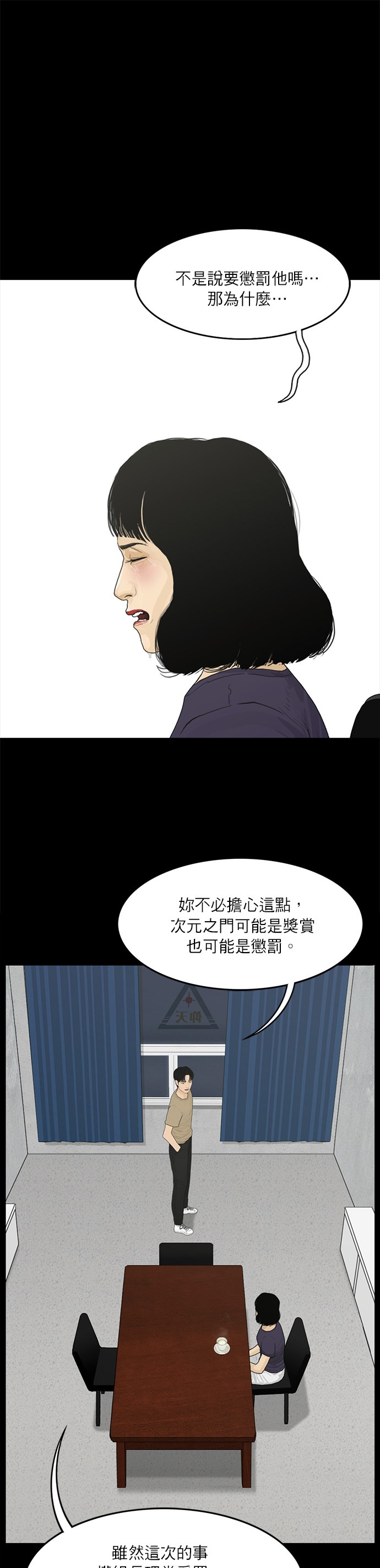 第46话12