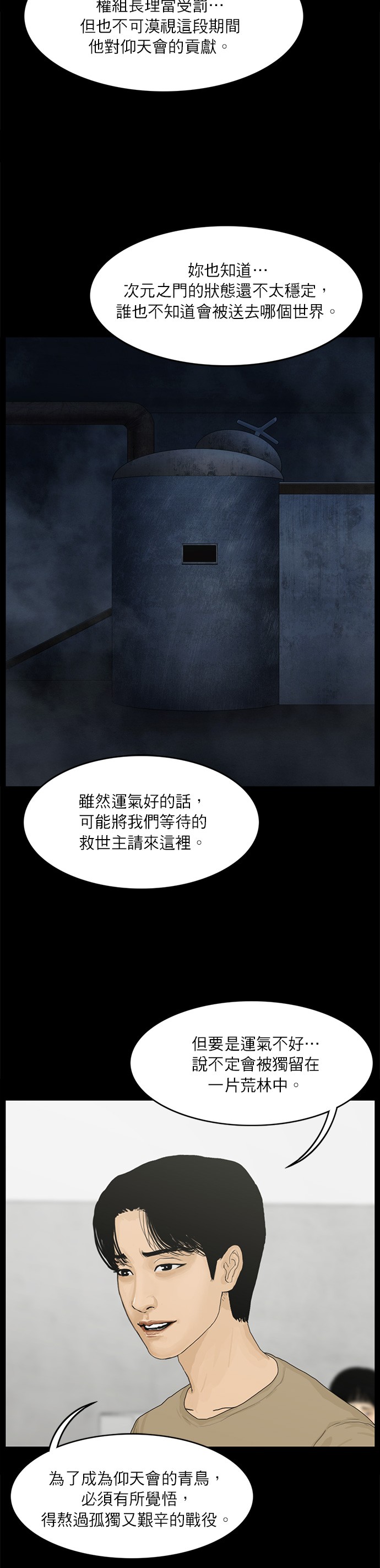 第46话13