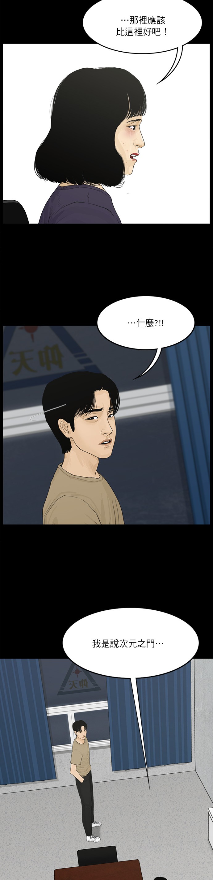 第46话15