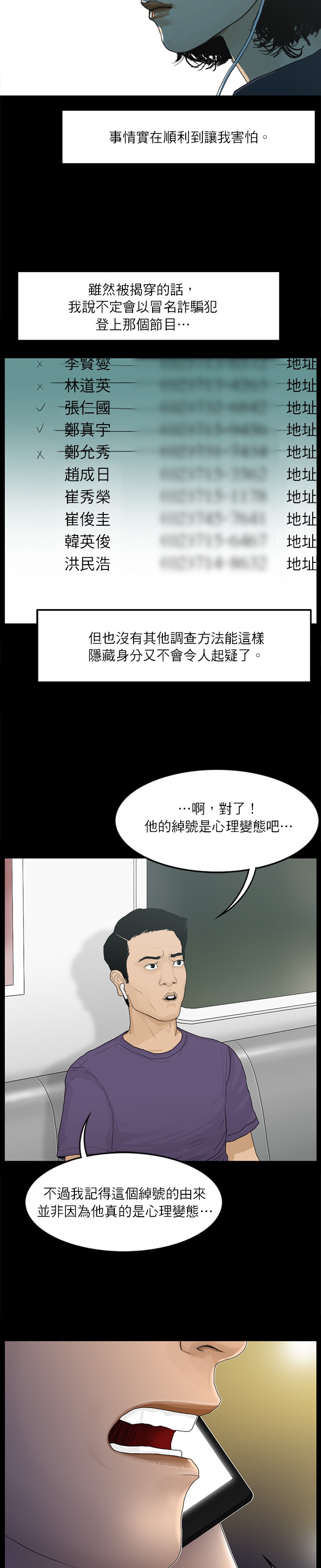 第46话2