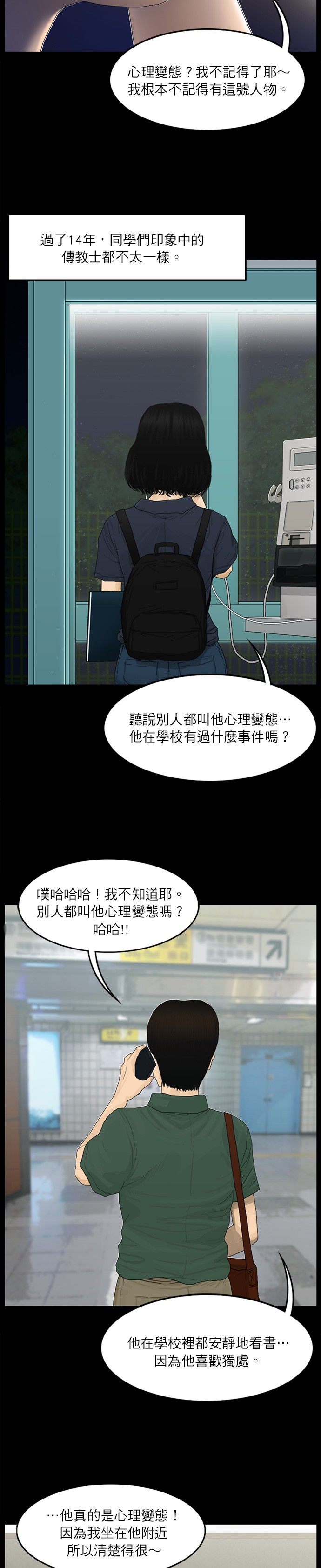 第46话3