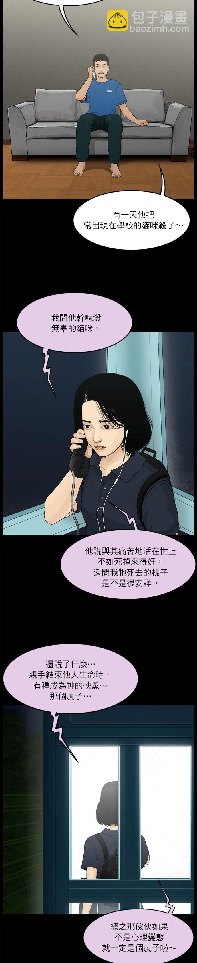 第46话4
