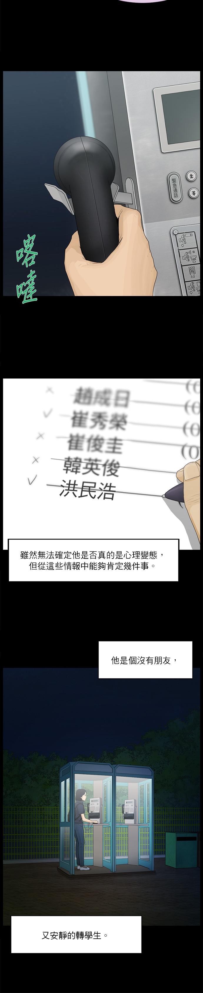 第46话5