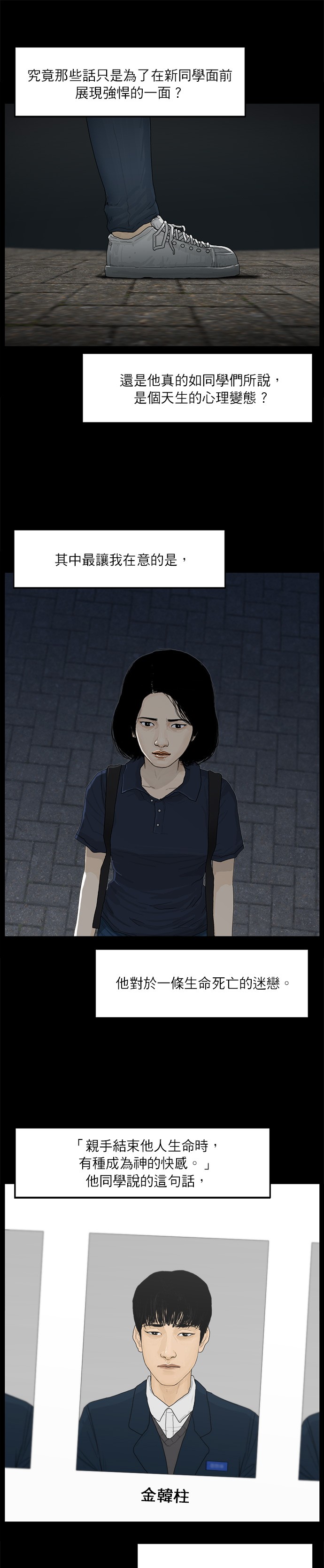 第46话6