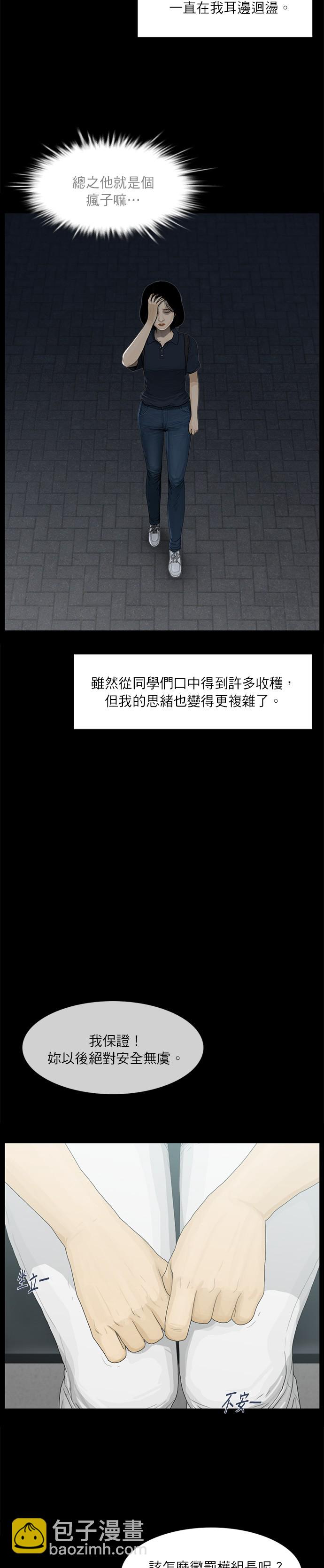 第46话7