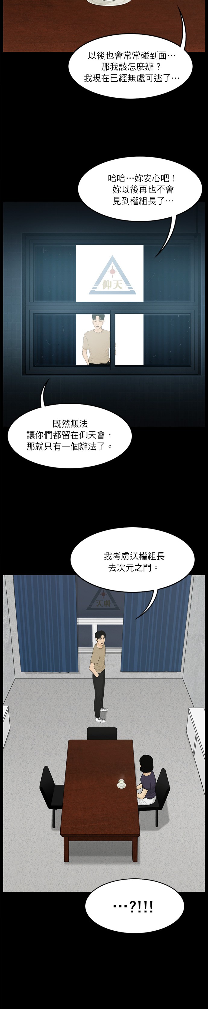 第46话9