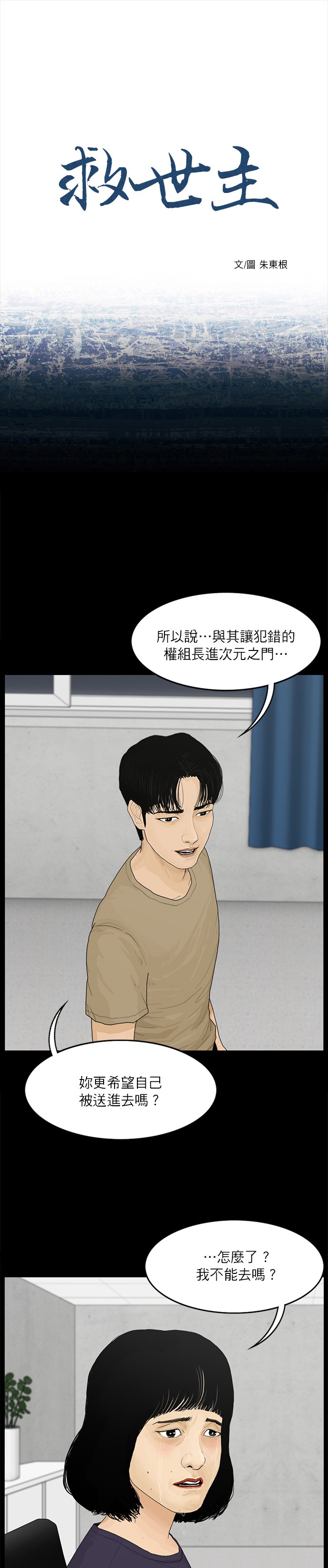 第47话0