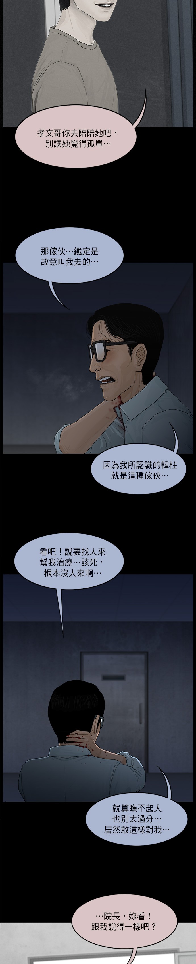 第47话10