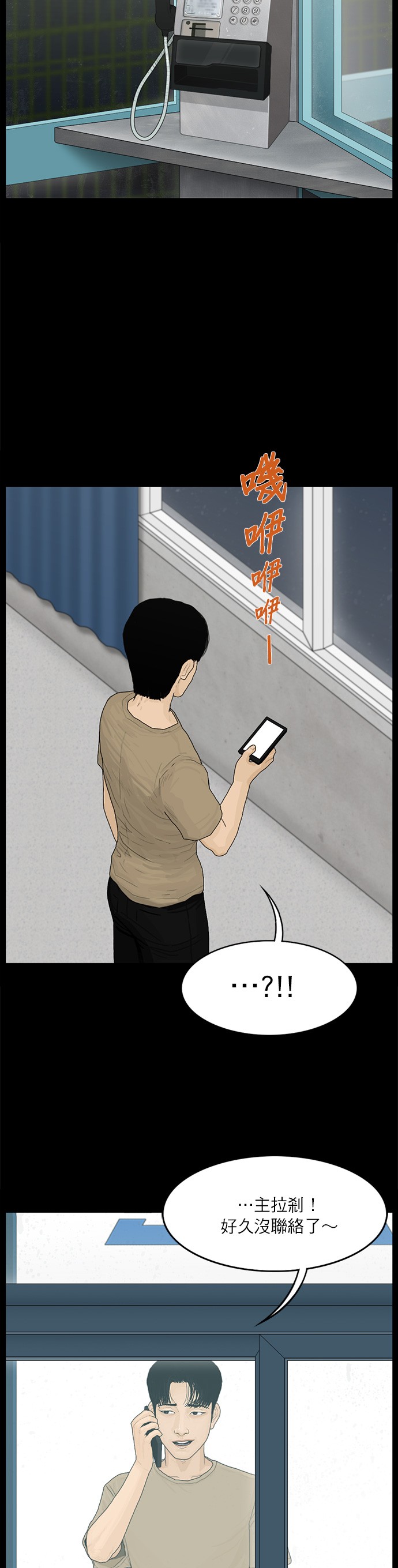 第47话13