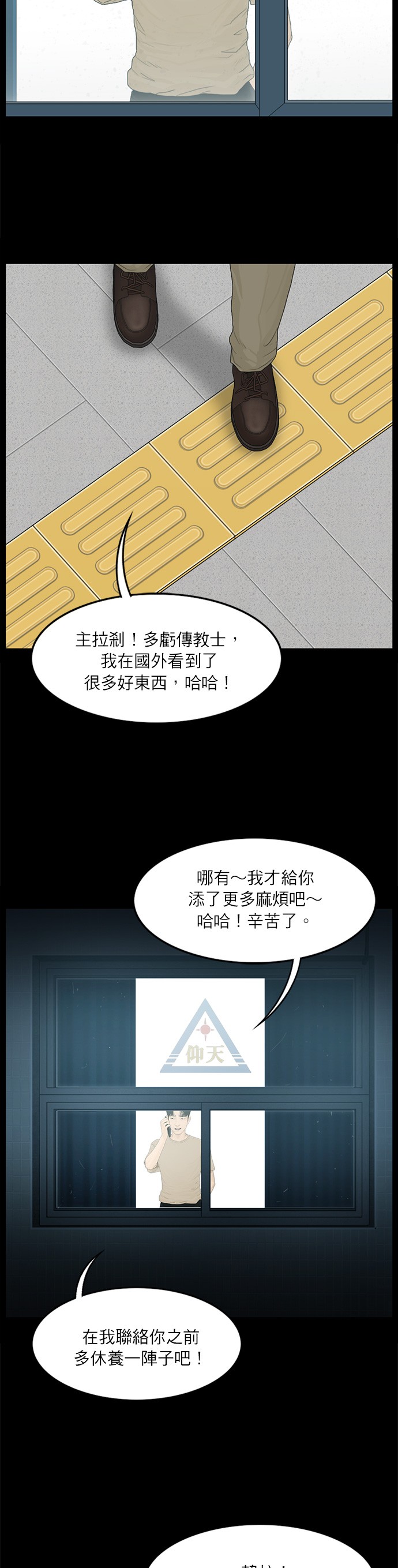 第47话14