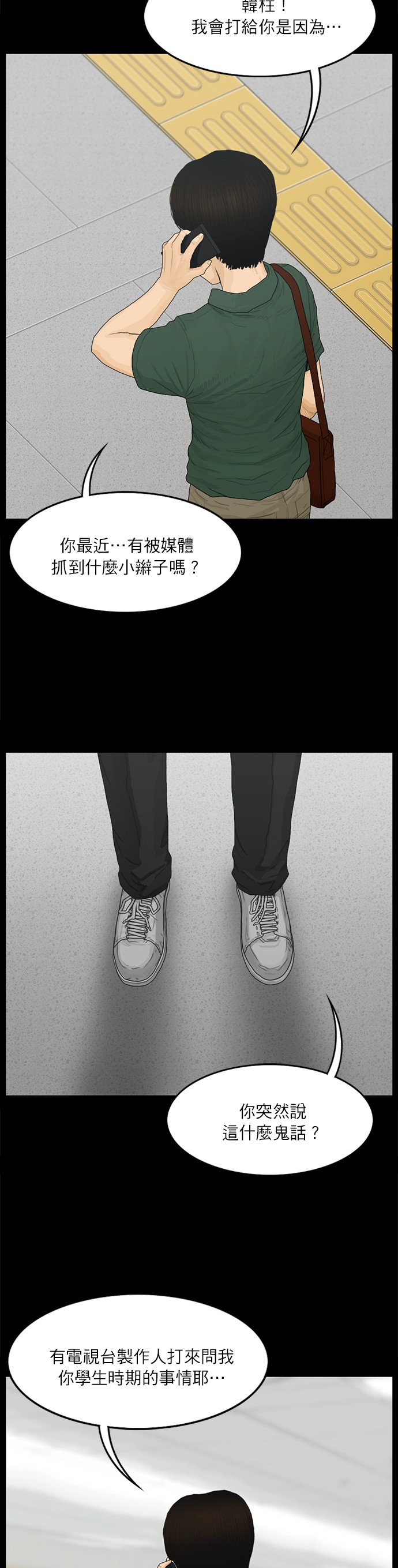 第47话15