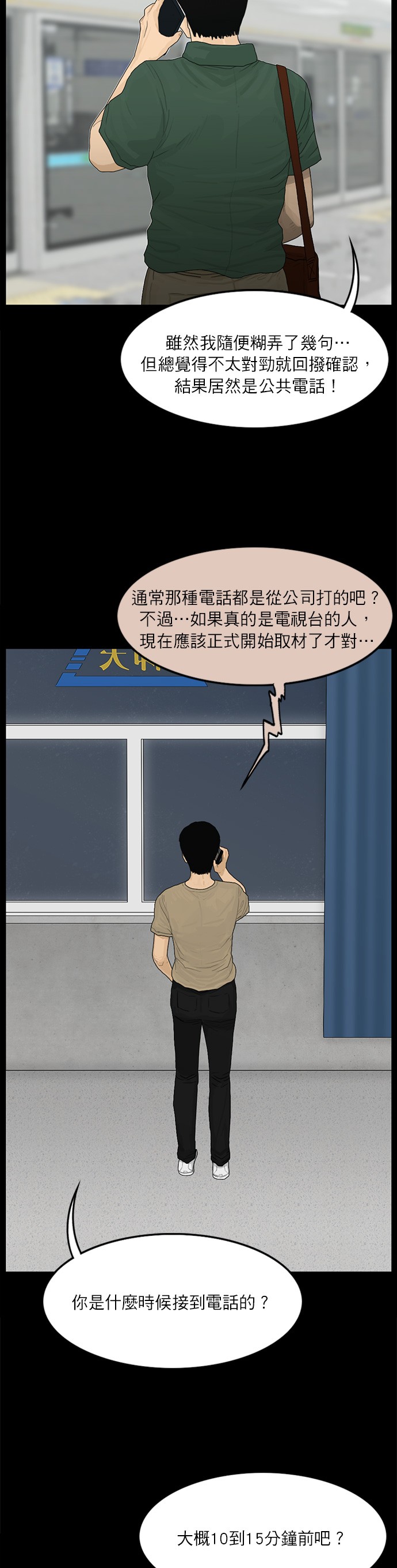 第47话16