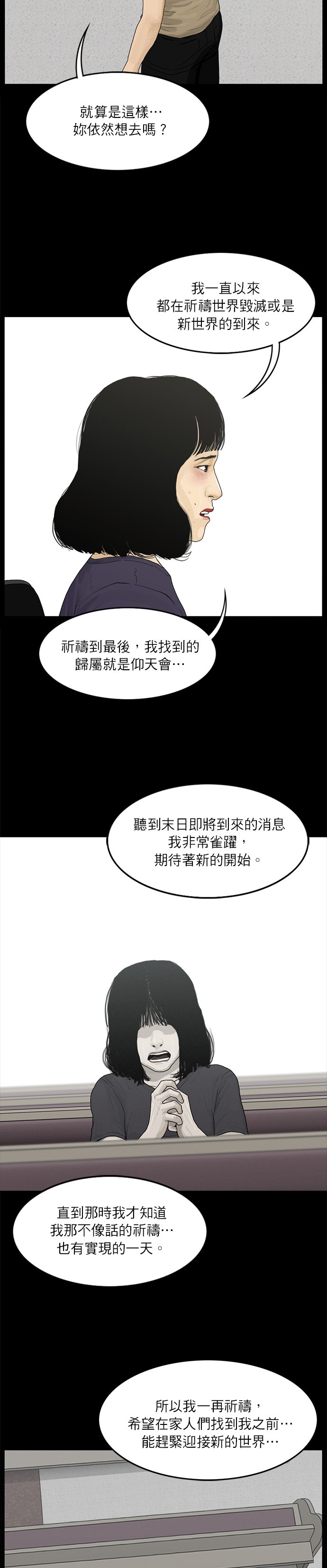 第47话2