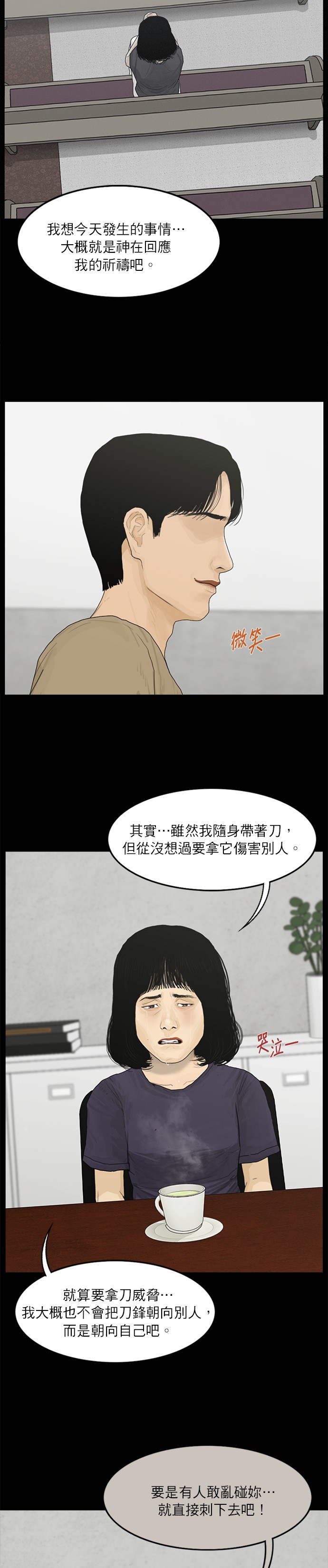 第47话3