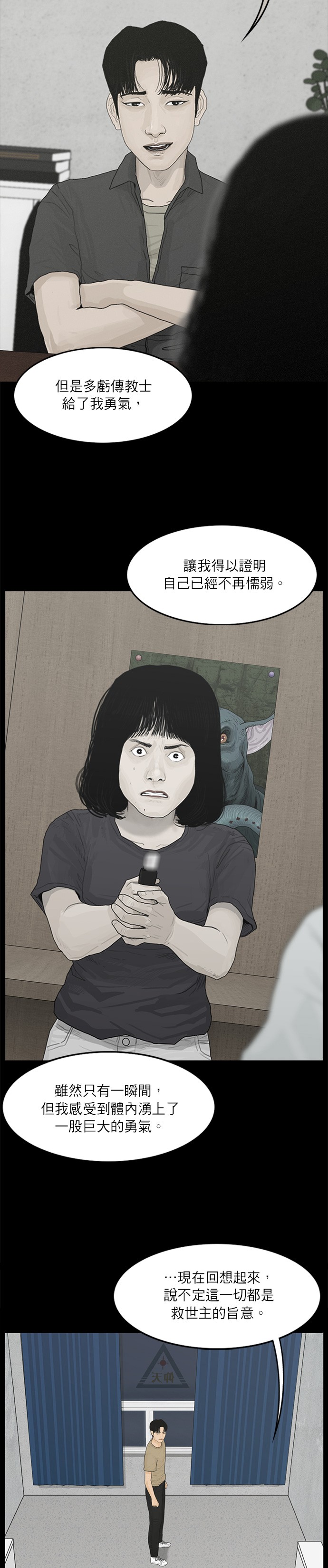 第47话4