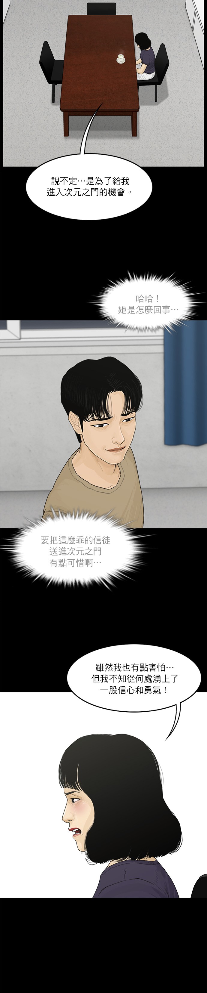 第47话5