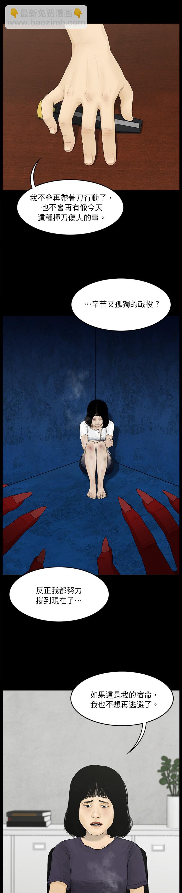 第47话6