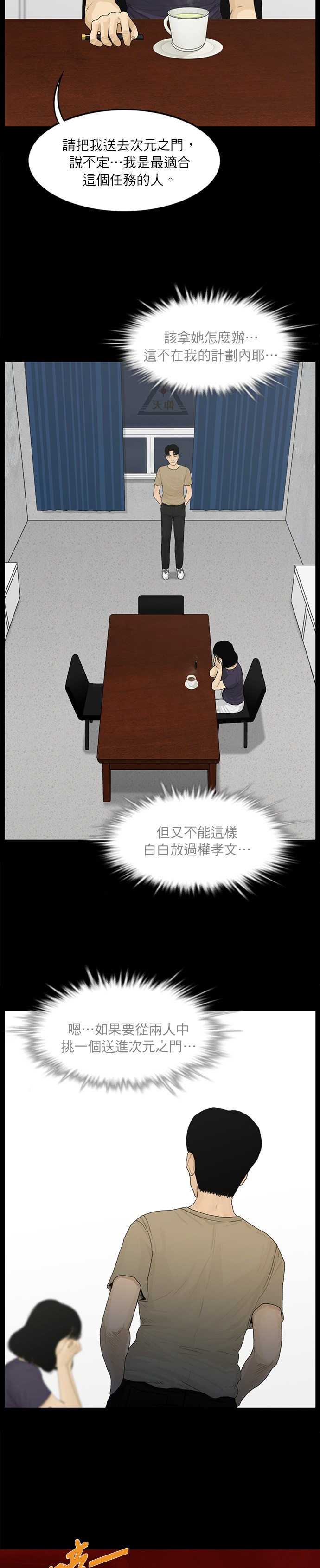 第47话7