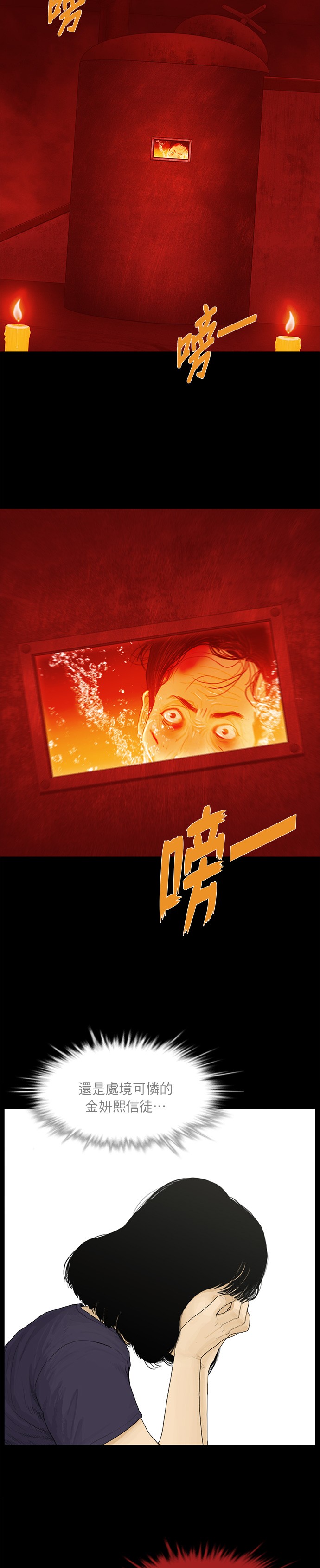 第47话8