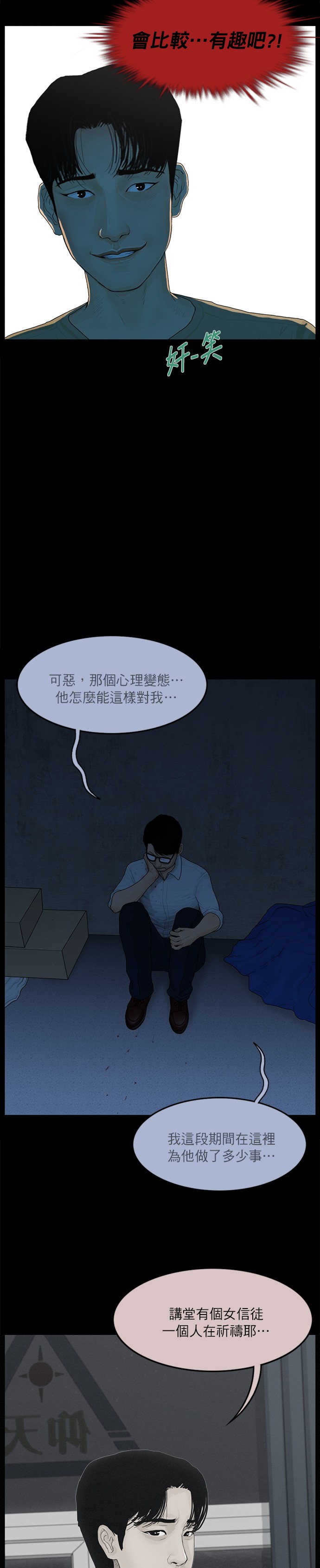 第47话9