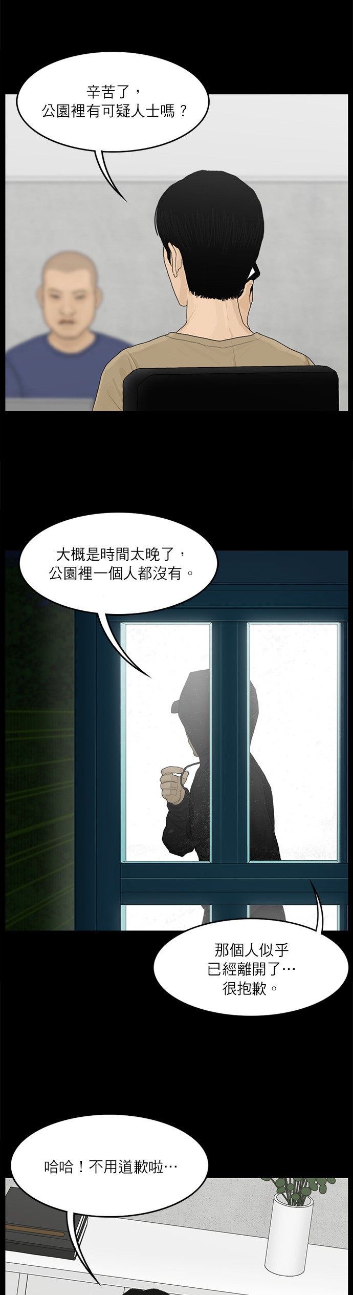 第48话13