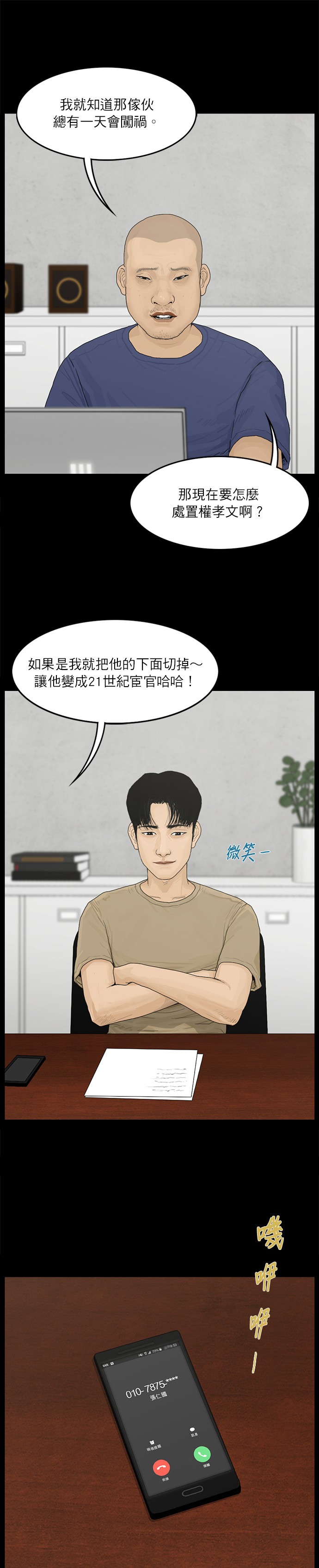第48话6