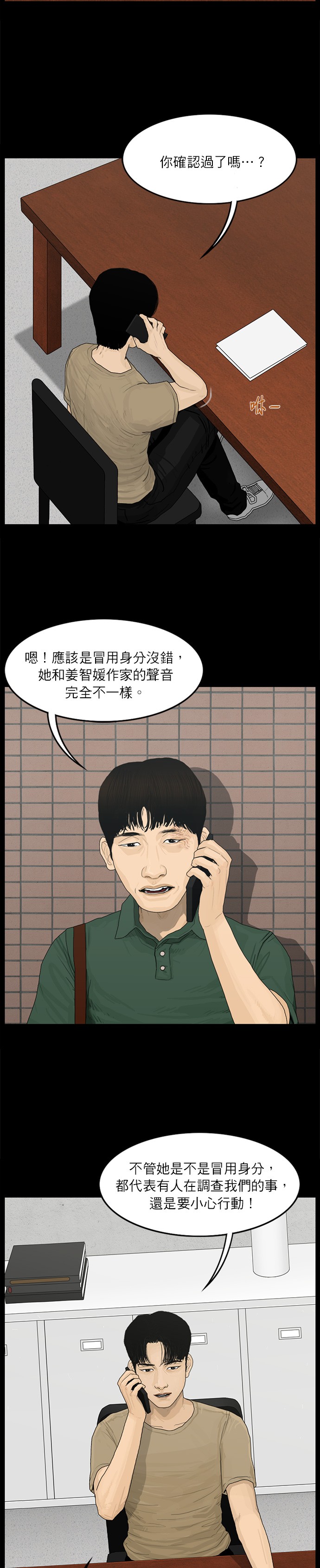 第48话7