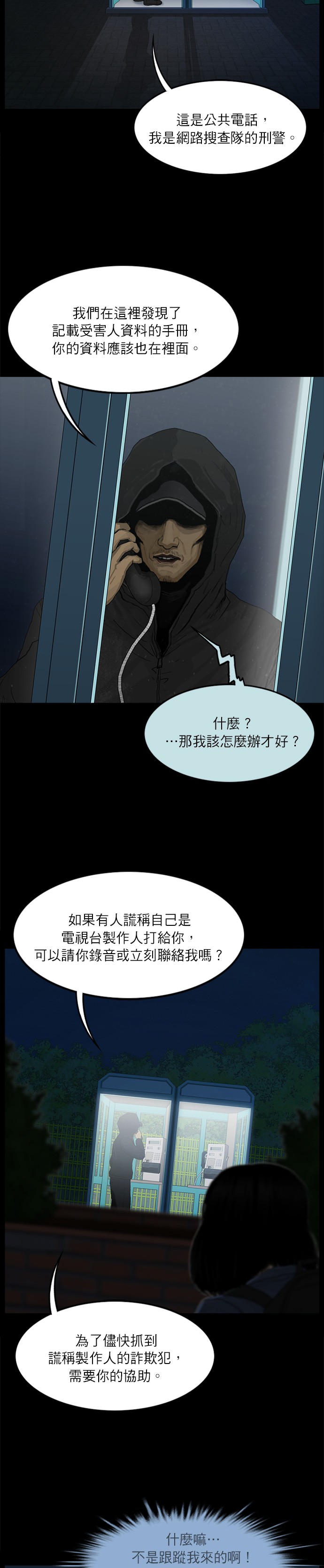 第49话10