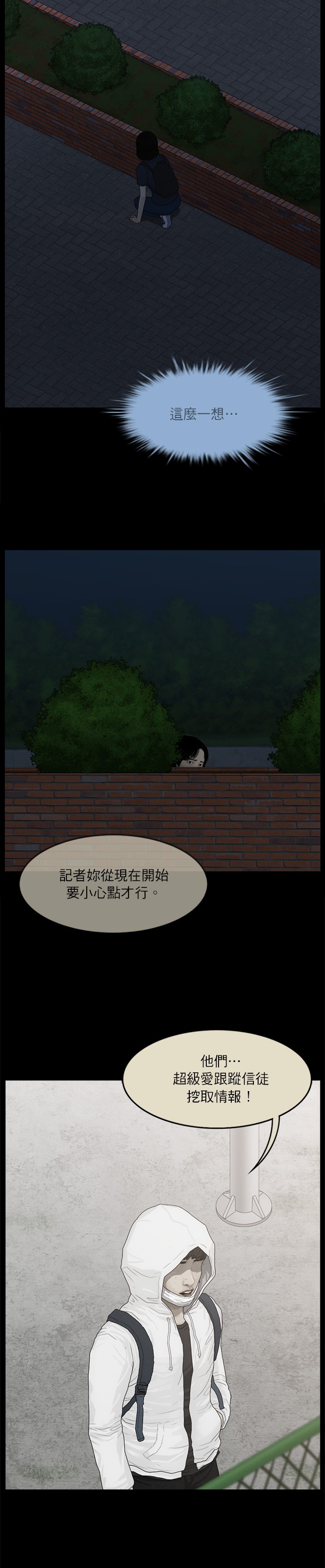 第49话3