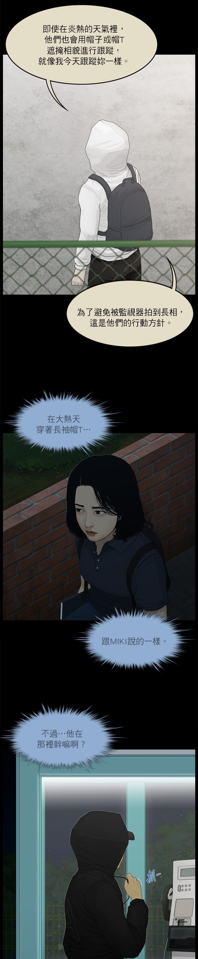 第49话4