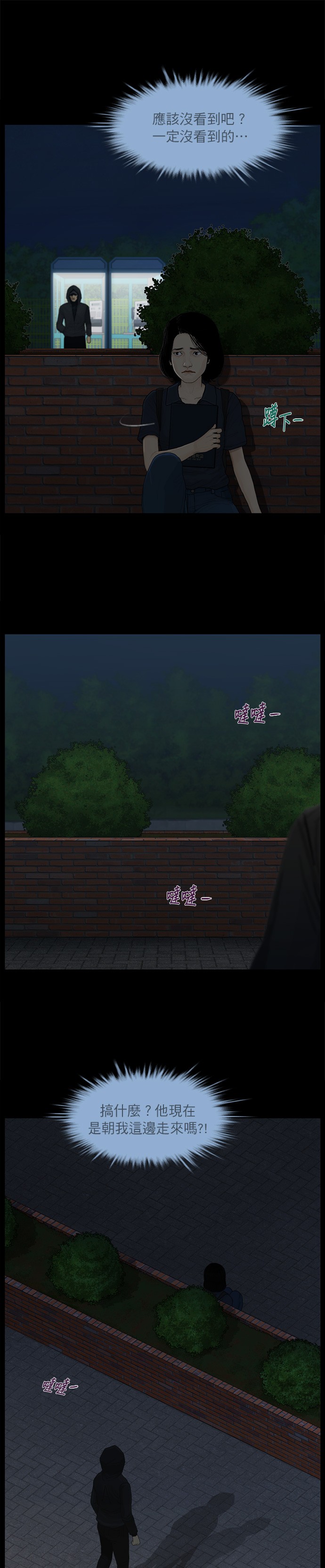 第49话6