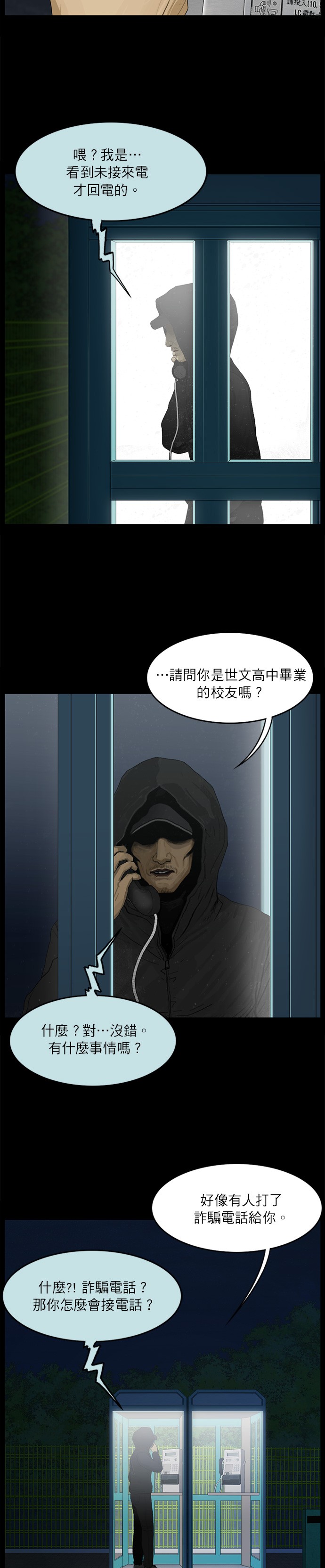 第49话9
