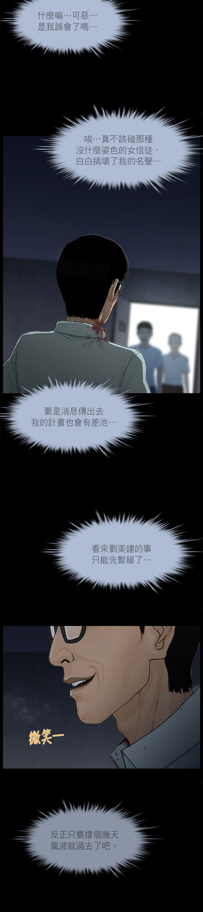 第50话10