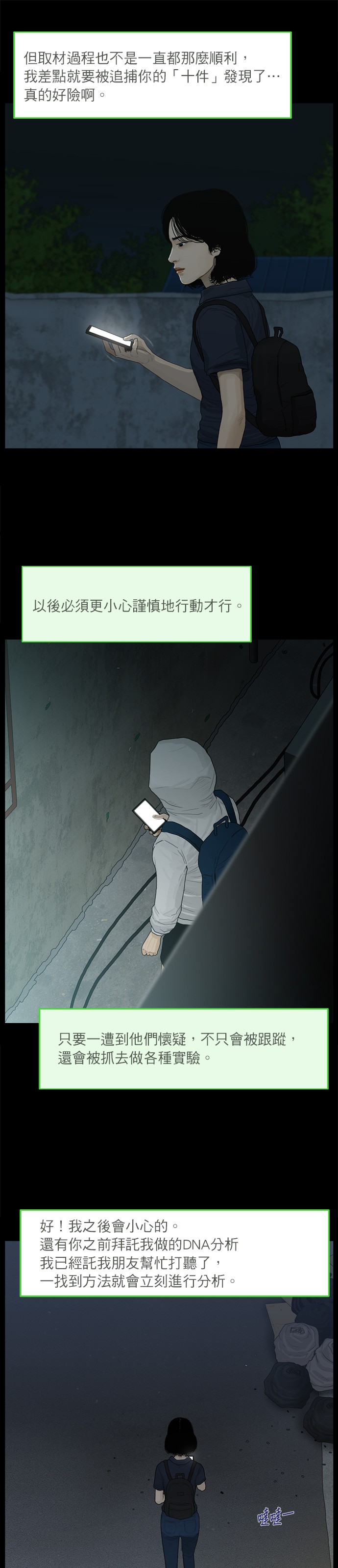 第50话12