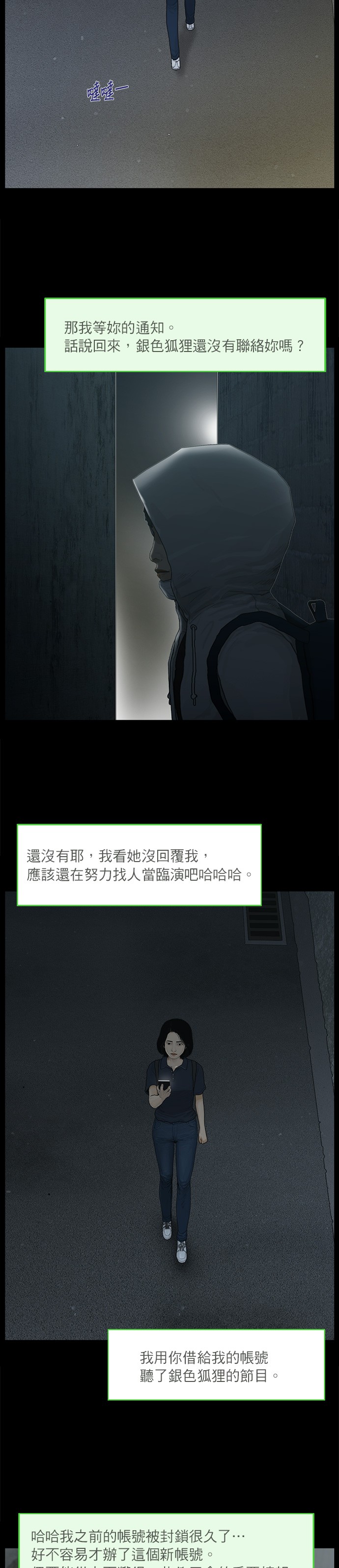 第50话13
