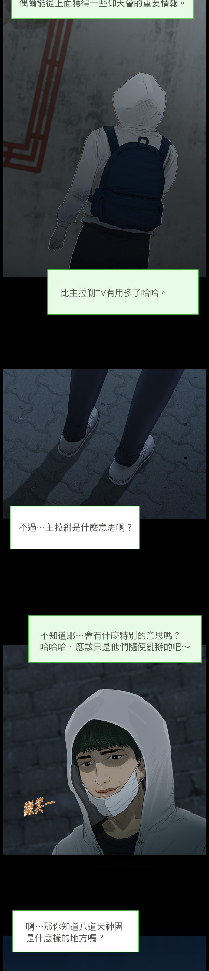 第50话14