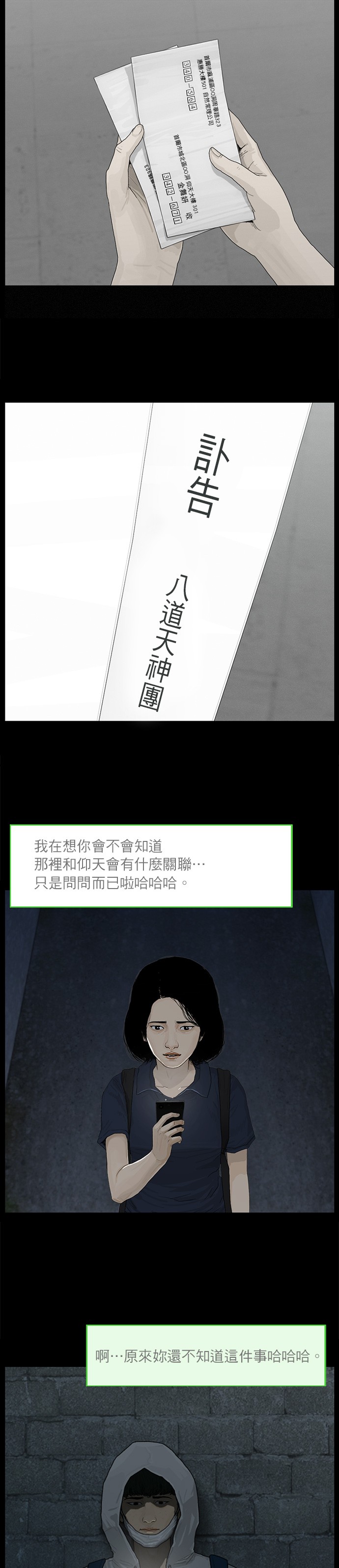 第50话16